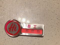 -海底捞火锅(高新万达店)