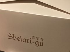 -清远熹乐谷温泉度假酒店