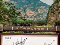 -龙门涧景区