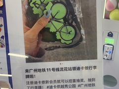 -迪卡侬(越秀公园店)