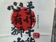 -君之狮子山·轻糖烘焙(松江印象城店)