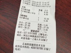 账单-小杨生煎(火车站北广场店)