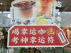 -幸运咖(万达店)