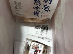-吴越糕享(常熟万达店)
