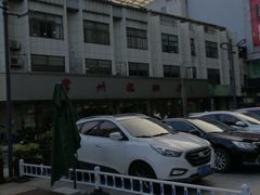 门面-常州糕团店(北大街新世纪商城店)