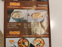 -新旺茶餐厅·早餐·夜宵(仙霞店)