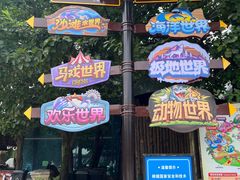 -皇家海洋乐园