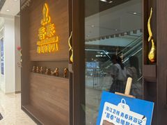 -菩泰·泰式草本按摩SPA(武汉新天地南馆店)