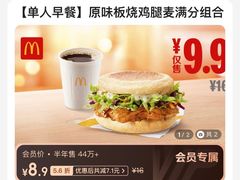 -麦当劳(东苑丽宝商业广场店)