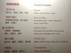 -The Penthouse酒吧