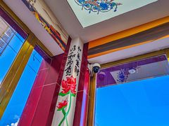 -壹阁胡羊焖饼(特色小吃街店)
