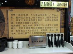 -百年尹氏汤包(湖南路狮子桥店)