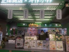 -斗作小养·南洋茶咖(淮海755店)