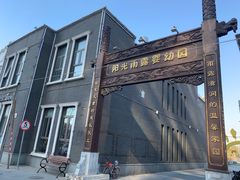 -邓丽君音乐主题餐厅