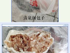 -清泉阁包子铺(中山路店)