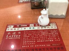 -教师之家赵家羊汤馆(东青龙街店)