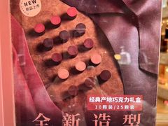 -Pierre Marcolini(德基广场店)