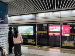 -汉中路(地铁站)