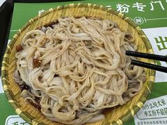 -吴一川牛腩粉(西村店)