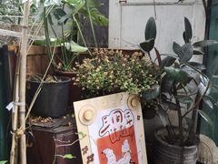 -知物癖(牛王庙店)