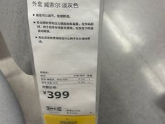 -宜家家居(宝山商场店)