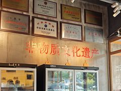 -耿福兴(杏花店)