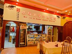-华梅西餐厅(哈尔滨中央大街店)