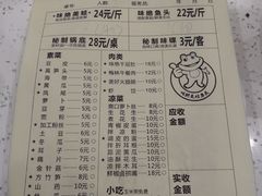 菜单-大味美蛙鱼头(遂宁总店)