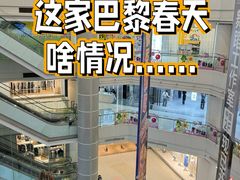 -巴黎春天(陕西路店)