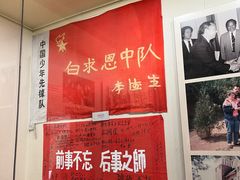 -白求恩柯棣华纪念馆