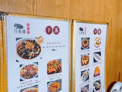 -得意楼蒸菜馆