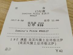 账单-达美乐比萨(商城路店)
