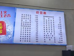 -高师傅特色米粉汤包(建设路店)