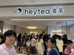 -喜茶(佛山岭南站店)