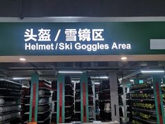-鳌山滑雪度假区