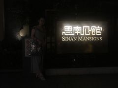 -星巴克臻选(思南公馆店)