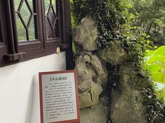 -绮园景区