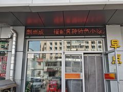 -美玲拉面(滨海总店)