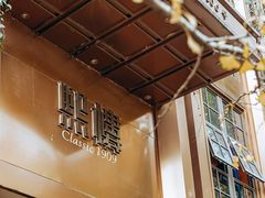 -熙楼(翠湖店)