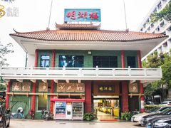 -暨南大学（石牌校区）明湖楼