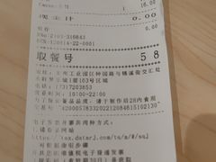-食其家·牛丼咖喱(苏州永旺店)