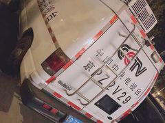 -维也纳国际酒店·西京医院胡家庙地铁站店