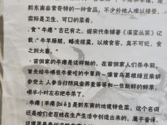 菜单-榕江牛瘪牛肉火锅