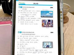 -学习谷日语培训日本留学·多语种外语教学(海淀人大分部)