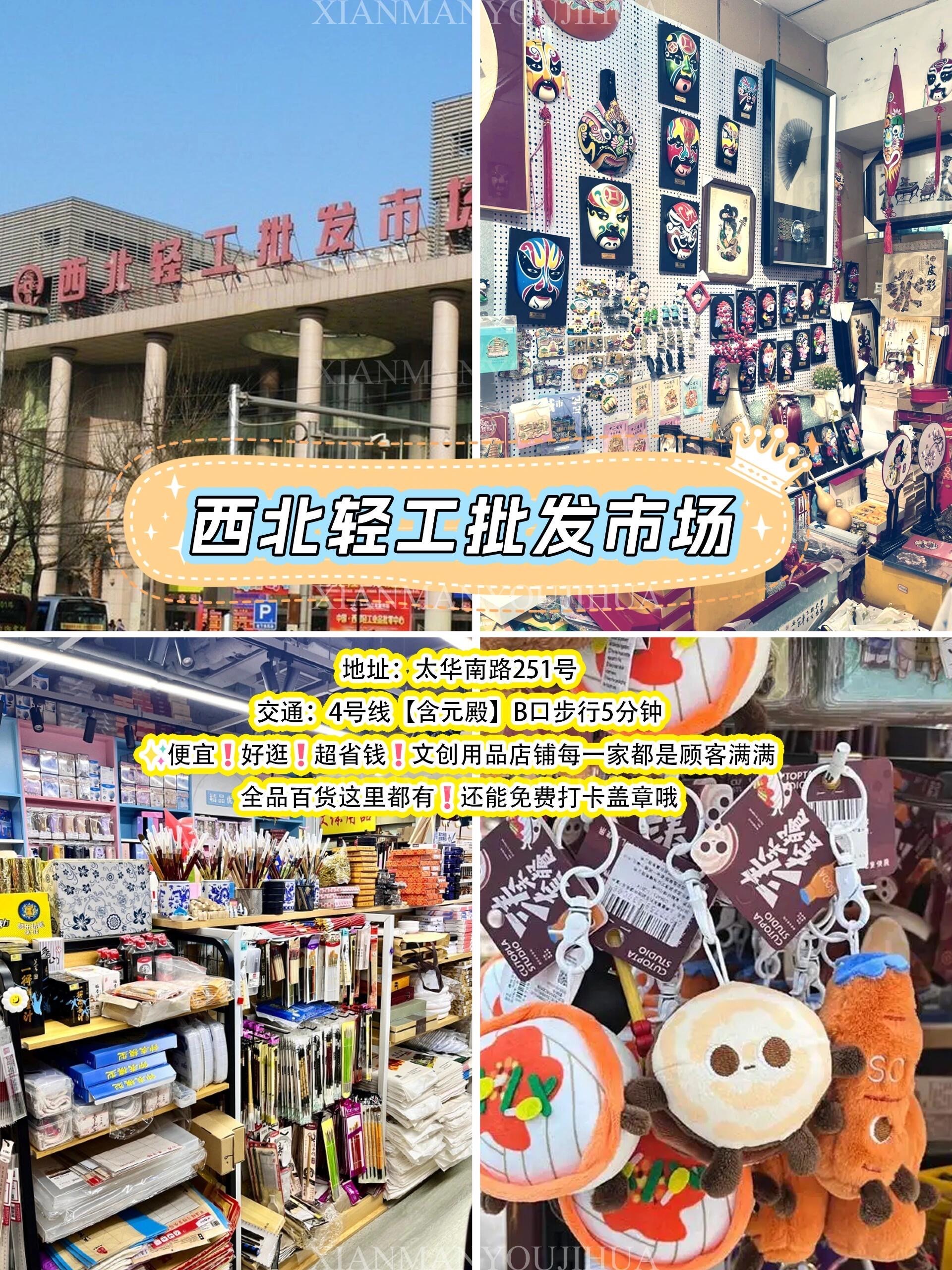 东郊出游全攻略