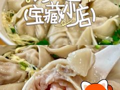-梦花街馄饨店(中华苑店)