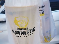 -张阿姨奶茶(湖西路店)