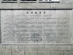 -赵州桥景区