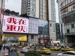 -观音桥步行街