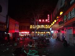 -小街天府(西工小街店)